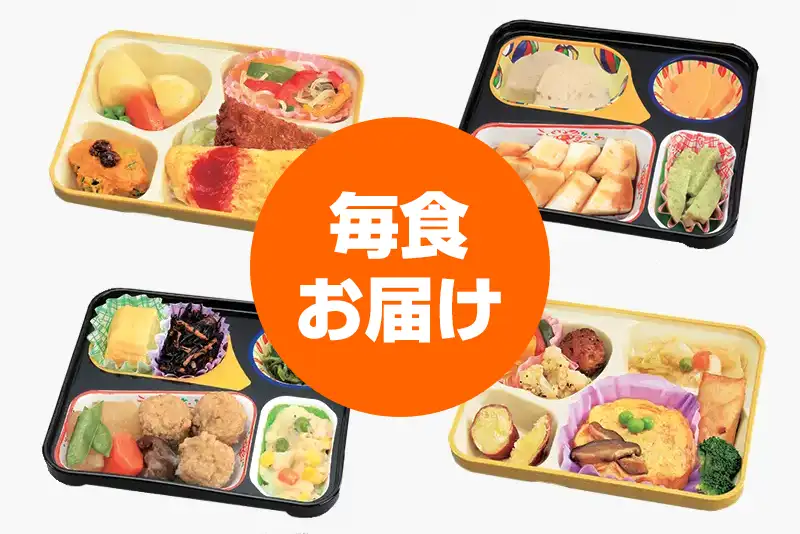 配食の窓口｜べにはな配食