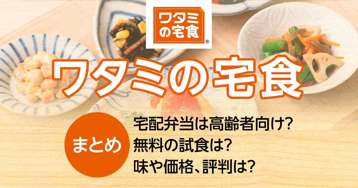 最安価格 ワタミ いつでも三菜 冷凍弁当 お惣菜 おかず casabianca.ba