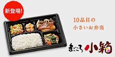 ❺まごころ小箱