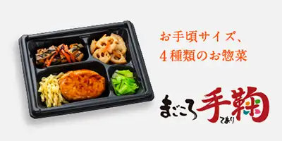 ❷まごころ手鞠