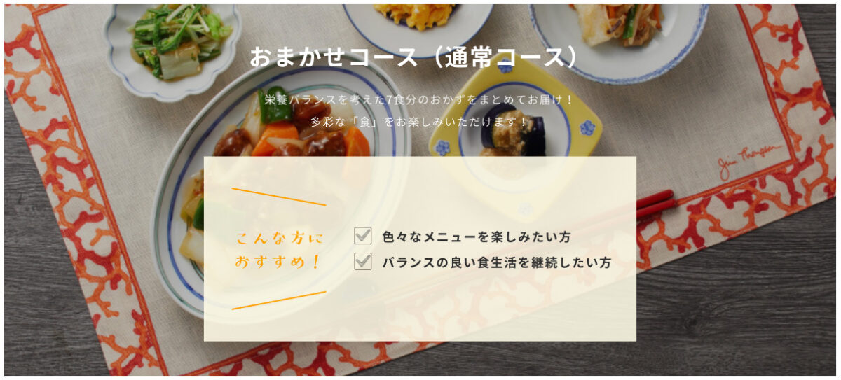 一番人気のコースは？