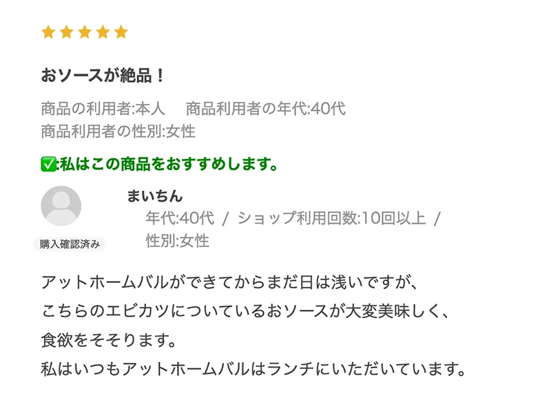 海老かつ ターメリックマヨソース１