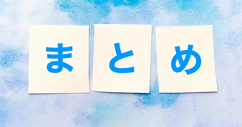 メディミールの口コミ・評判は？まとめ