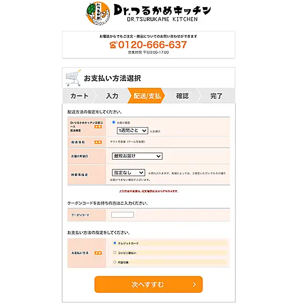 ⑥必要事項を入力-3