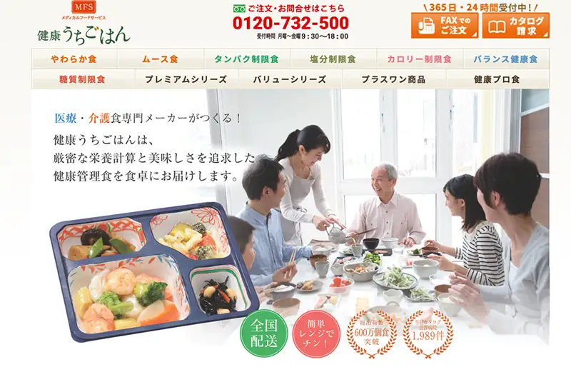 公式サイトにアクセス