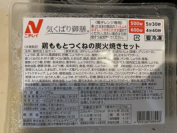 鶏ももとつくねの炭火焼きセット