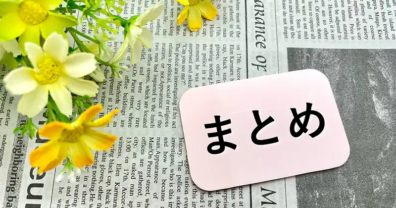 更年期は太りやすいのか？まとめ