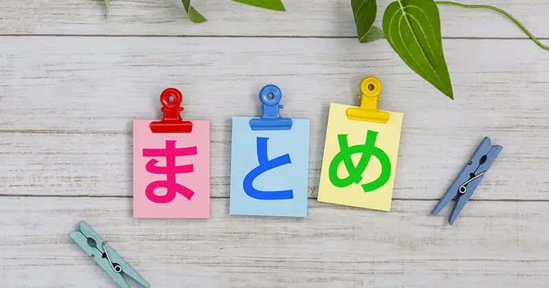 糖質制限ダイエットのやり方は？まとめ