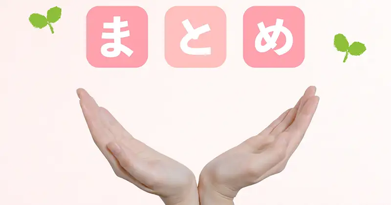 タニタ宅配食「からだ倶楽部」を大調査！まとめ