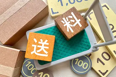 配達時間と送料は？