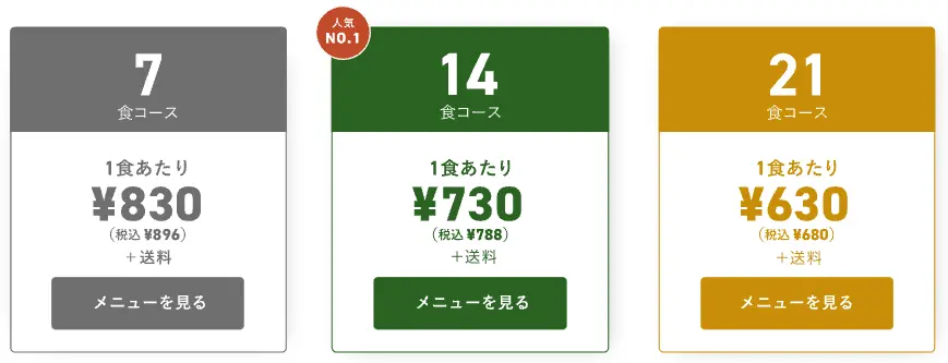 三ツ星ファーム値段