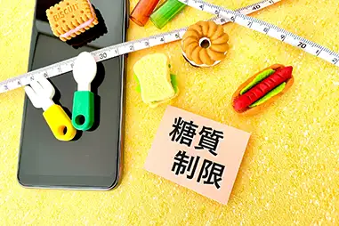 （２）貧血の人の糖質制限には例外のやり方も